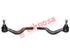 Thumbnail image of Inner Tie Rod End Set - MI1315