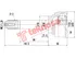 Thumbnail image of Outer Cv Joint - IZ5941